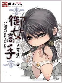百美争夫谱楚云飞