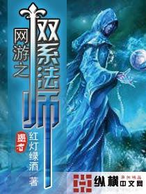 网游之法师