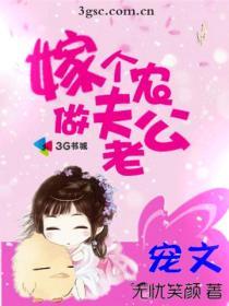 嫁给农夫的宠文