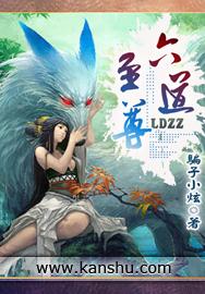 六道至尊听书网