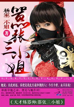 天才炼丹师全文免费阅读