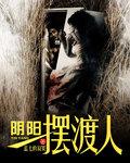 灵魂摆渡人艾琳娜怎么欣喜若狂