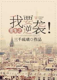 重生之我要逆袭免广告版游戏