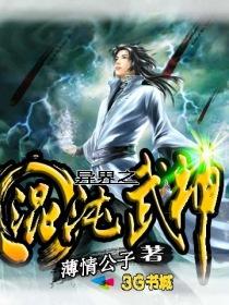 混沌武神等级划分