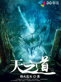 天之道利而不害是什么意思