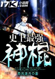 史上最强神坻