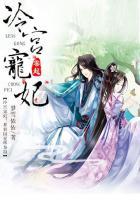 冷宫囚妃全文免费阅读全文