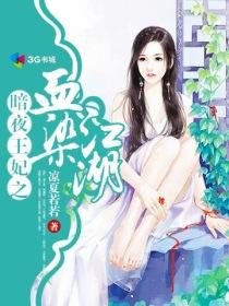 重生暗夜血妃