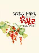 穿越八十年代农妇 笔趣阁