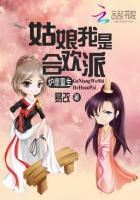 炉鼎重生姑娘我是合欢派男主
