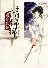 仙君他要杀我证道免费阅读