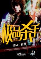 极品杀手房东女主