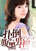 重生复仇腹黑嫡女text