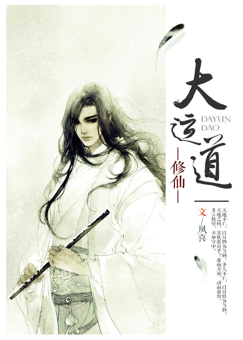修仙之旅全文免费阅读