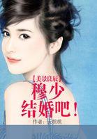 良辰美景男主