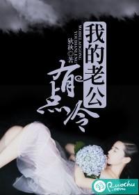 我的傲娇鬼夫真人免费听