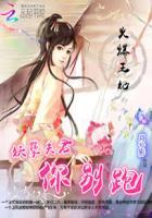 火爆妖妃太逆天