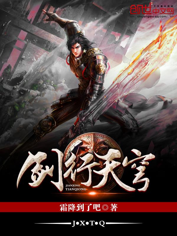 剑破天穹先行版