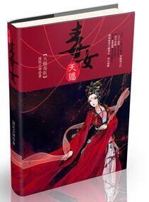 天赐之女第二季