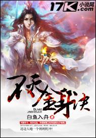 不灭金身诀苦涩的甜咖啡