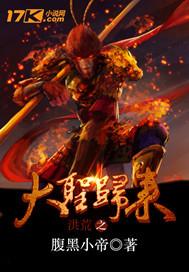 洪荒之大道圣龙