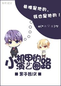 机甲排行榜完本经典之作