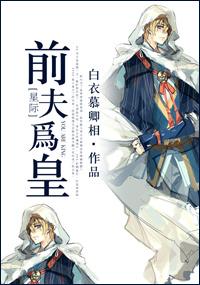 前夫为邻免费阅读