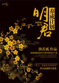 弃女重生首辅养成计划