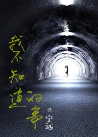 我不知道的事情因为这是第一次漫画