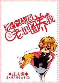 那个霸总为我哭了