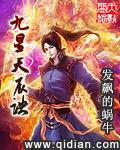 万星吞天诀