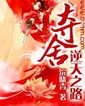 第几章夺舍天骄