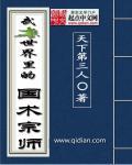 武侠世界国术大宗师