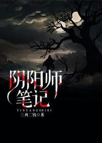 阴阳师笔记郭更臣结局是什么