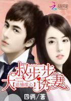 大叔追妻指南萌大七啊