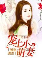 婚意绵绵免费阅读全文