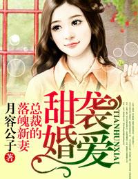 总裁的落魄新妻! 第339章