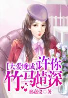 大爱晚成免费阅读内容