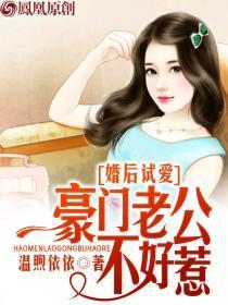 婚后试爱老公太霸道白水心