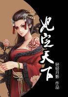 妃宠天下免费阅读