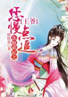 落跑王妃要逆天最新章节