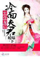 至尊龙帅免费全文阅读完整版