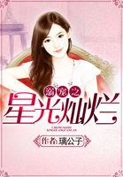 星光灿烂2012的新浪微博