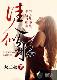佳人似玉张远全文免费阅读