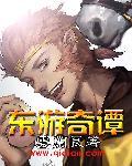 东游演员表