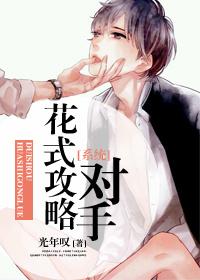 快穿攻略之花式攻略方案