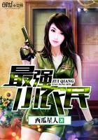 最强小农民王木生