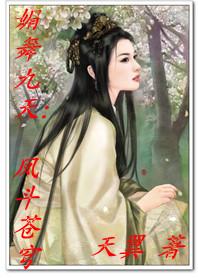 凤舞九天斗舞