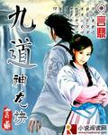 九道神龙诀凌云几个女主