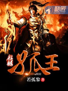 麒麟王图片大全